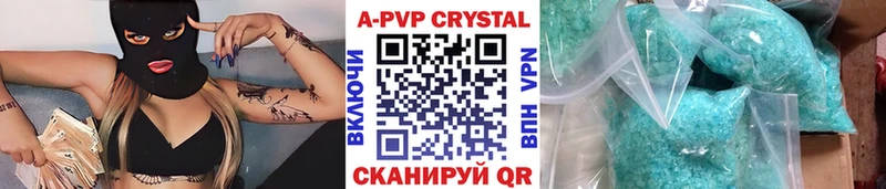 даркнет наркотические препараты  закладка  Абдулино  APVP кристаллы 