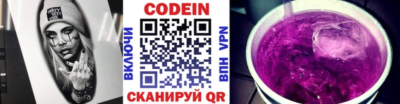 где купить наркоту  блэк спрут ссылки  Codein напиток Lean (лин)  Абдулино 
