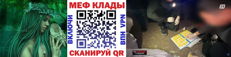 МЕФ VHQ  Абдулино 