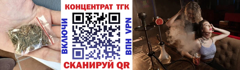 закладки Абдулино ТГК концентрат